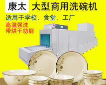 商用洗碗機(jī)好用嗎，只要三個(gè)步驟
